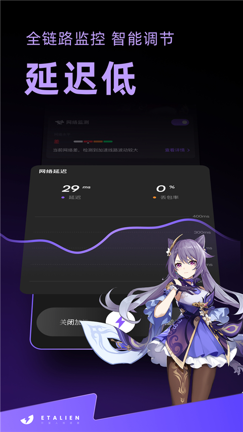 外星人加速器中文版 v1.7.22 安卓版 2