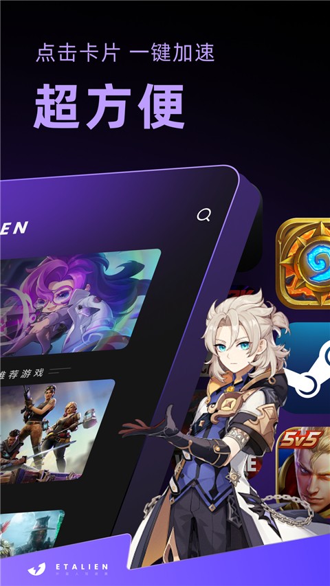 外星人加速器中文版 v1.7.22 安卓版 0