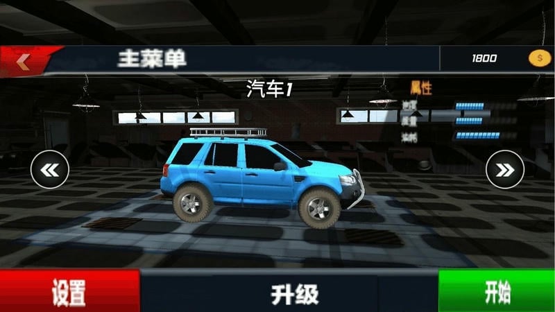 越野車駕駛模擬器 v1.0.4 安卓版 1