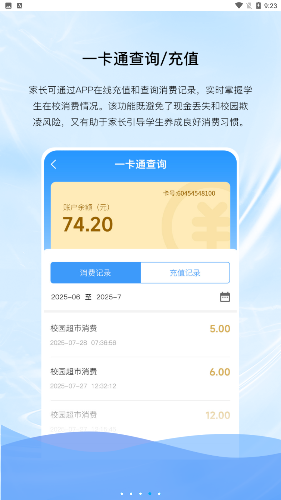 億谷智慧教育平臺(tái) v4.3.50 安卓版 2