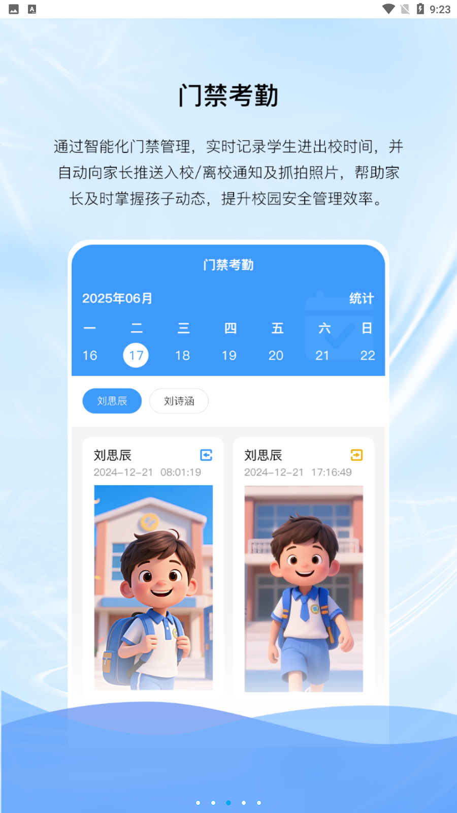 億谷智慧教育平臺(tái) v4.3.50 安卓版 3