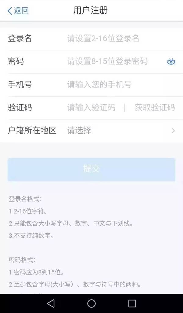 個人所得稅退稅app官方版 v2.1.9安卓版 0