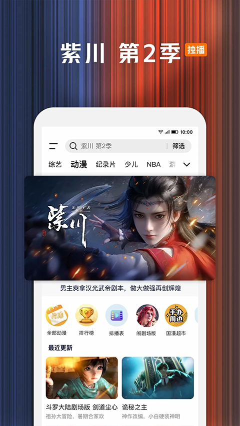 騰訊視頻2014老版本 v3.3.1.5216 安卓手機(jī)版 0