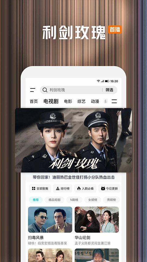 騰訊視頻2014老版本 v3.3.1.5216 安卓手機(jī)版 1