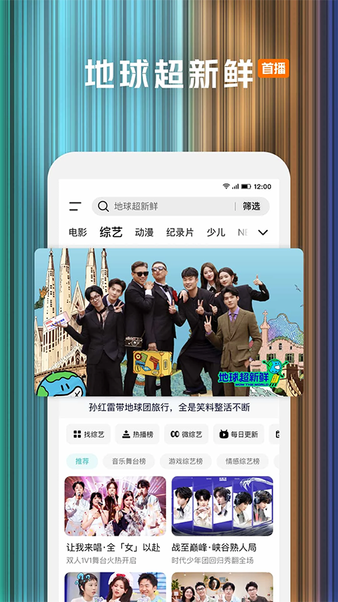 騰訊視頻2014老版本 v3.3.1.5216 安卓手機(jī)版 2