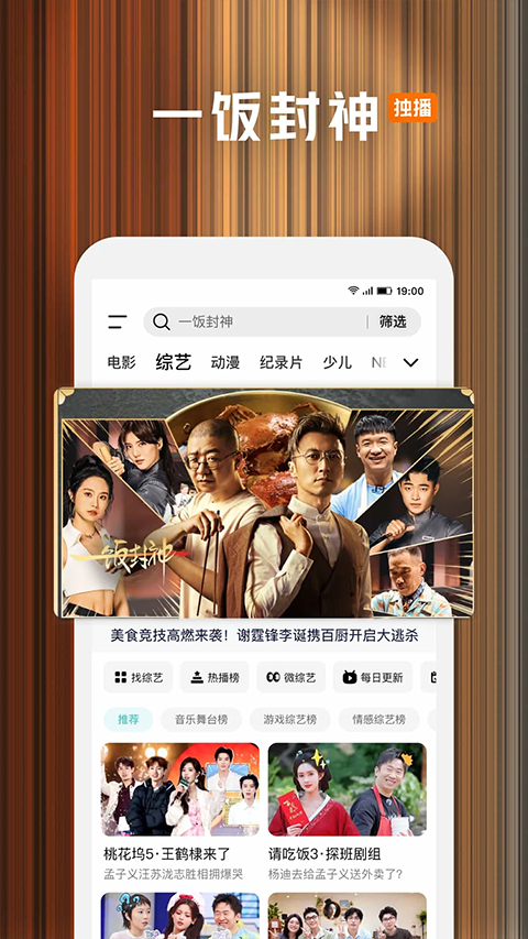 騰訊視頻2014老版本 v3.3.1.5216 安卓手機(jī)版 4