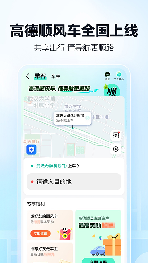 離線版高德導(dǎo)航 v15.21.0.2038 安卓全國地圖完整版 1