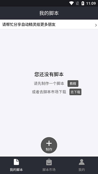 自動(dòng)精靈測(cè)試版 v2.28.2 最新版 2