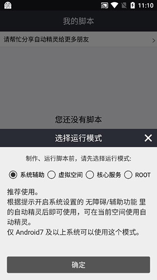 自動(dòng)精靈測(cè)試版 v2.28.2 最新版 0
