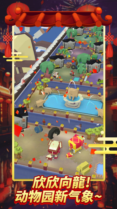 2025瘋狂動(dòng)物園 v4.13.0 安卓版 2