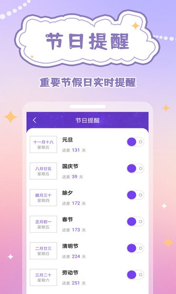 生辰時鐘 v2.0.4 0