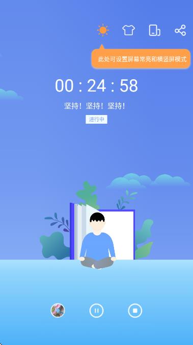 智能課程表 v2.7.31 2