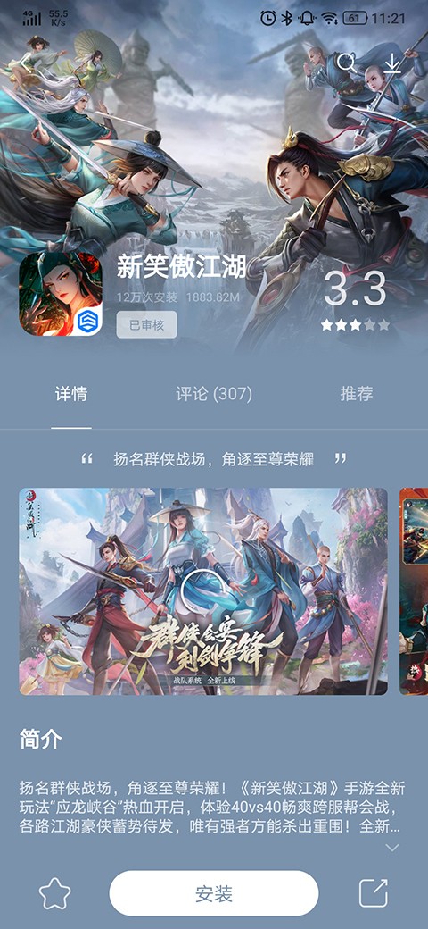 聯(lián)想應(yīng)用商店手機版 v12.14.10.88 安卓版 0