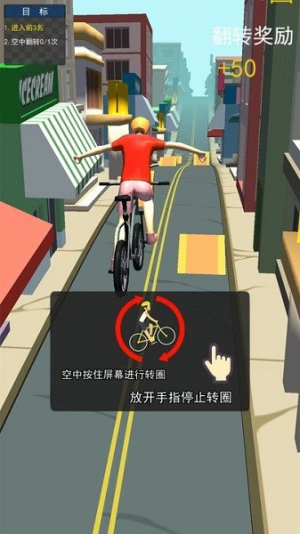 沖吧自行車 v1.0.0 最新版 1