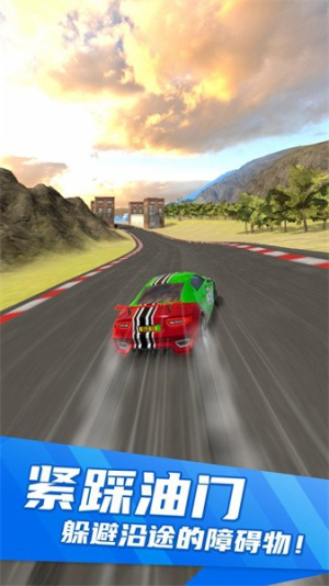 狂飆一下 v1.0 最新版 0