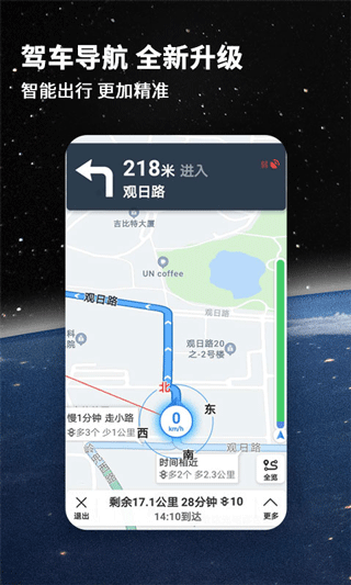 北斗航路地圖app v3.3.7 安卓版 3
