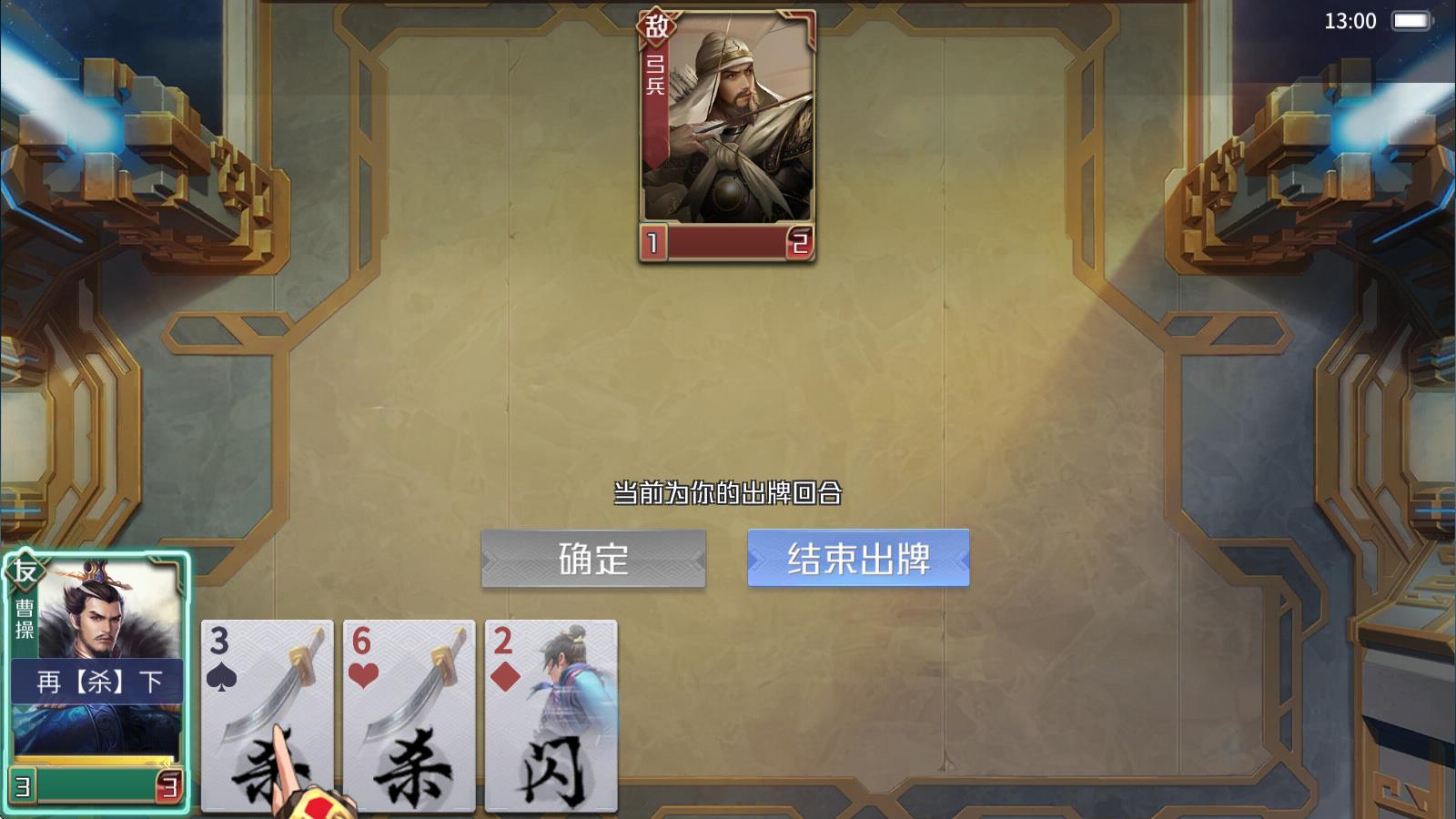 英雄殺 v4.27.0 安卓版 2