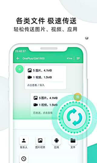 安卓克隆換機(jī)大師 v1.1 0