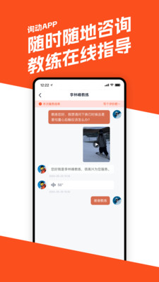 詢動(dòng) v1.0.0 安卓版 0