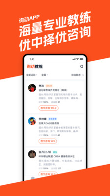 詢動(dòng) v1.0.0 安卓版 1