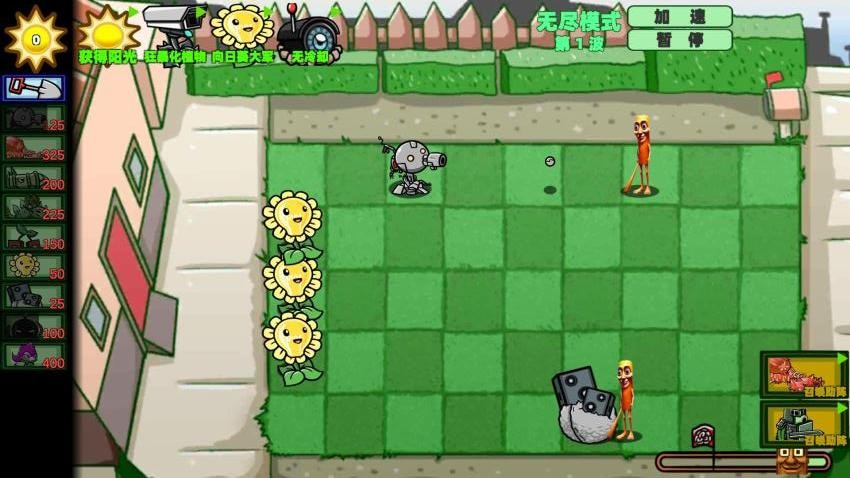 植物大戰(zhàn)外國山海經(jīng)安卓版 v1.2 手機版 1