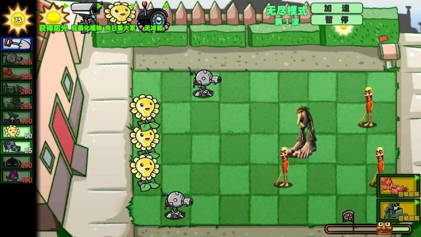 植物大戰(zhàn)外國山海經(jīng)安卓版 v1.2 手機版 2