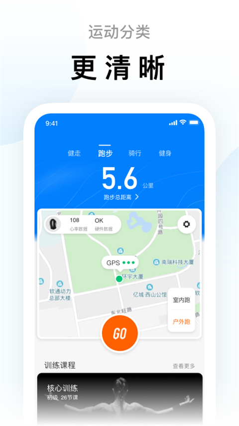 小米運動智能手環(huán)app通用版 v6.14.0 安卓版 3