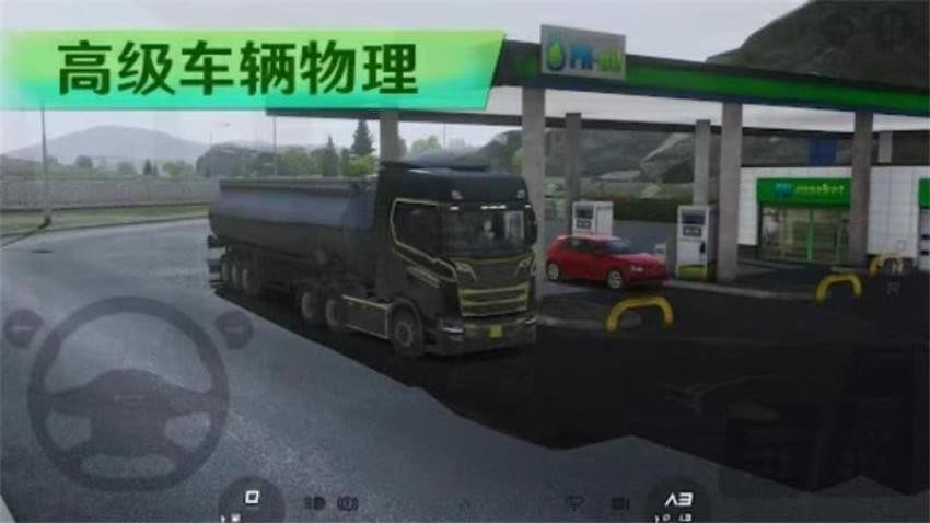 卡車駕駛 v1.1 安卓版 1