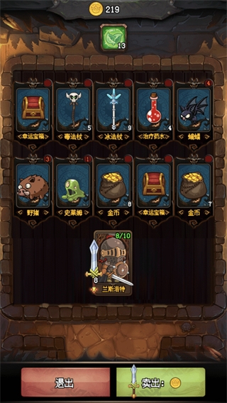 隨機(jī)地牢無盡冒險(xiǎn) v1.9 安卓版 0