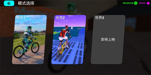自行車模擬器 v1.0.2 最新版 1