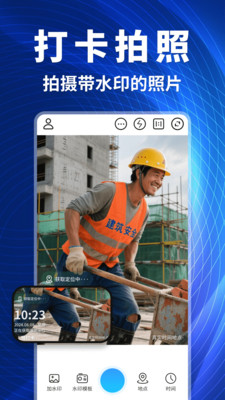 極客水印相機 v1.0.0 安卓版 3