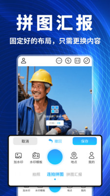 極客水印相機 v1.0.0 安卓版 0