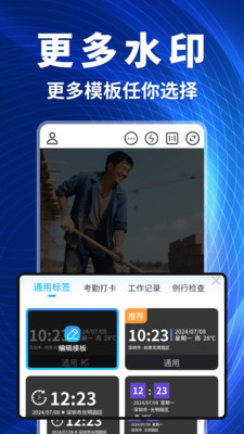 極客水印相機 v1.0.0 安卓版 1