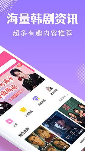 韓劇tv版本6.6.9 v6.6.9 官方安卓版 0