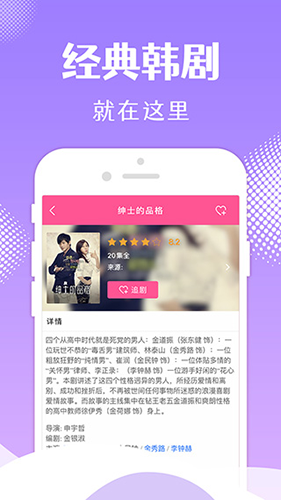 韓劇tv版本6.6.9 v6.6.9 官方安卓版 3