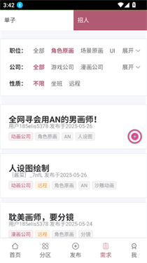 畫師聯(lián)盟接單 v2.0.0 2