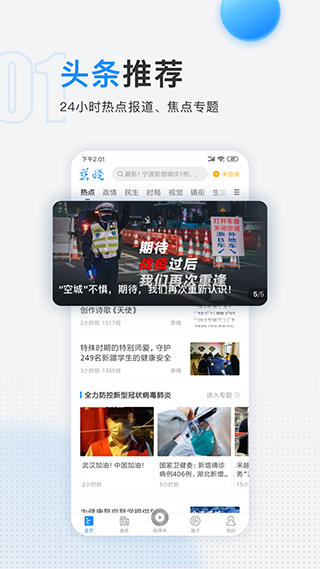 慈溪新聞2