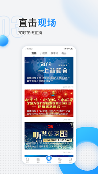 慈溪新聞1