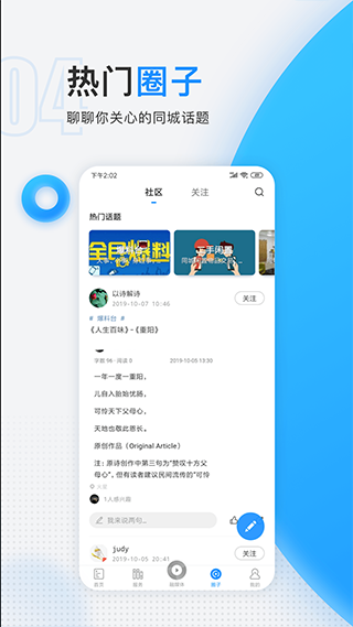 慈溪新聞3