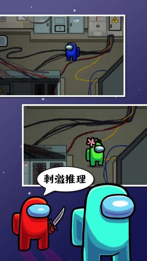 在我們之間內(nèi)鬼小鎮(zhèn)模式手機版 v2025.6.10 安卓版 0