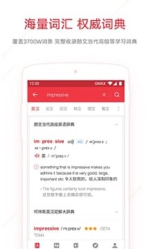 有道詞典在線翻譯 v9.3.24 手機版 1