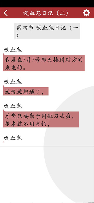 吸血鬼戀愛冒險(xiǎn) v1 安卓版 2