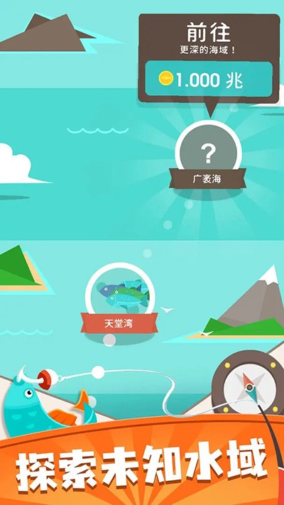 我叫釣魚俠手機(jī)版 v2.21.5 安卓版 0