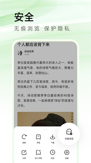 萬能瀏覽器APP v3.80 安卓版 2