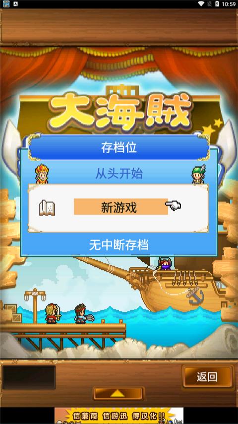 大海賊探索冒險(xiǎn)島蒹葭 v1.0.9 安卓版 0