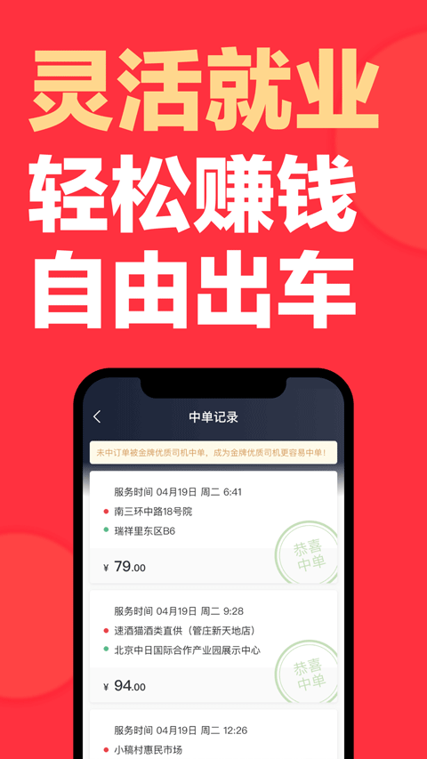 58速運(yùn)到家司機(jī)端(快狗打車司機(jī)版) v7.60.0 安卓版 2