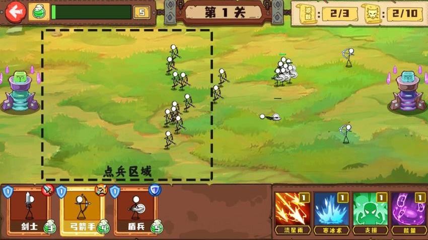 火柴人大軍團 v1.0.0 安卓版 1