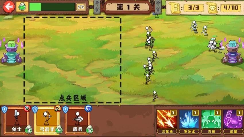 火柴人大軍團 v1.0.0 安卓版 2
