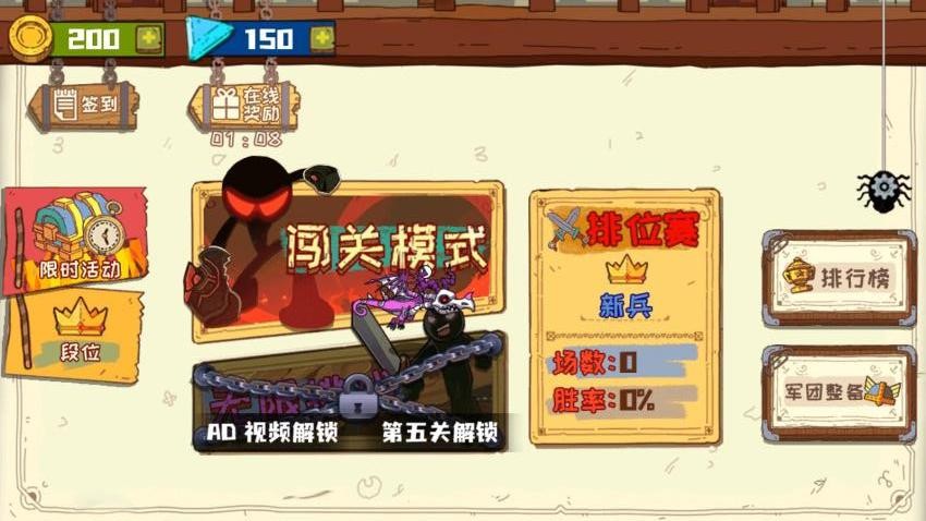 火柴人大軍團 v1.0.0 安卓版 0
