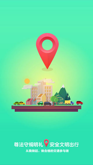 優(yōu)易學(xué)車學(xué)員版app v1.9.7 安卓最新版 0